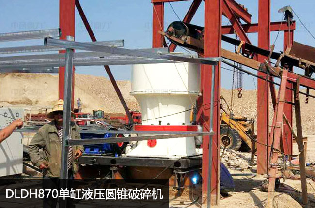 870圓錐破碎機,單缸液壓870圓錐機