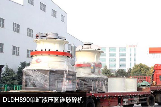 單缸890圓錐機,890細碎圓錐破