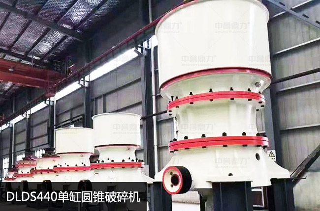 440圓錐破,440液壓圓錐粗碎破碎機