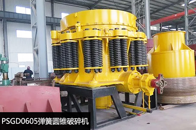 PSGD0605圓錐細(xì)碎破碎機(jī)