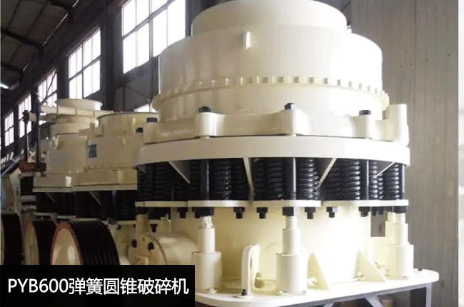 600標(biāo)準(zhǔn)型彈簧圓錐機(jī)