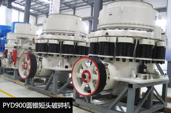 900彈簧圓錐機(jī)