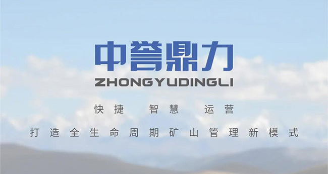 中譽鼎力全新升級,并正式啟用新logo 中譽鼎力全新升級,并正式啟用新logo