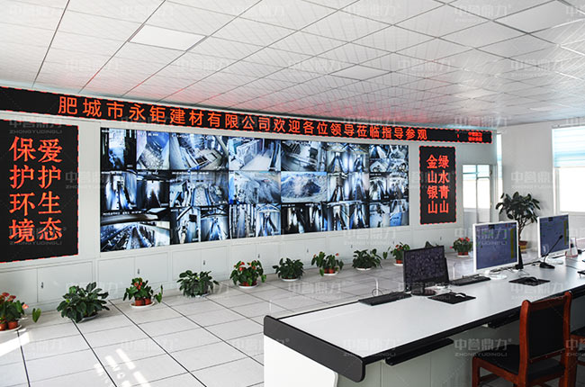 智能化礦山平臺界面