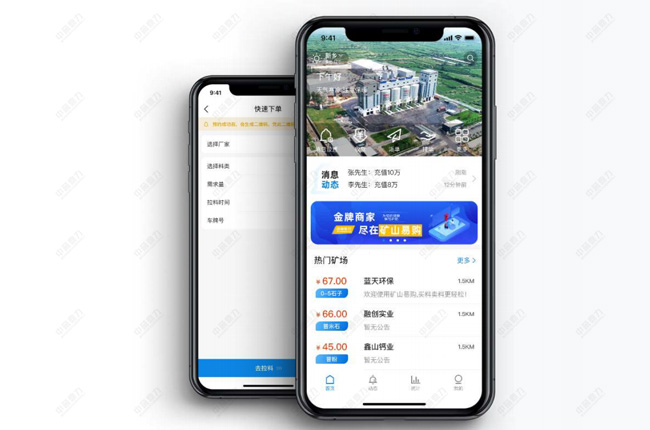 礦山易購APP下單 礦山易購APP下單