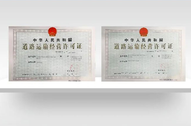 中譽(yù)鼎力軟件科技股份有限公司順利取得道路運(yùn)輸經(jīng)營(yíng)許可證.jpg 中譽(yù)鼎力軟件科技股份有限公司順利取得道路運(yùn)輸經(jīng)營(yíng)許可證.jpg