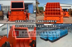 制砂機(jī)與破碎機(jī)區(qū)別_制砂機(jī)設(shè)備廠家_新鄉(xiāng)鼎力礦山設(shè)備有限公司 制砂機(jī)與破碎機(jī)區(qū)別_制砂機(jī)設(shè)備廠家_新鄉(xiāng)鼎力礦山設(shè)備有限公司