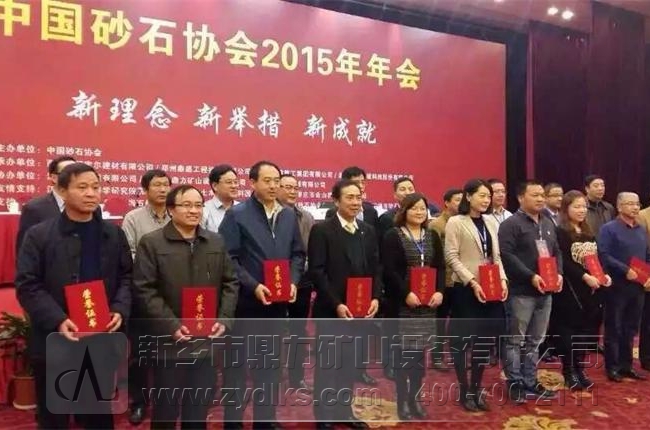 頒獎(jiǎng)現(xiàn)場