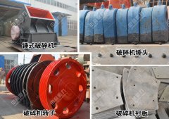錘式破碎機(jī)詳解及它的優(yōu)勢(shì) /chuipo/5596.html