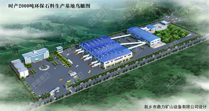 環保砂石礦山生產線