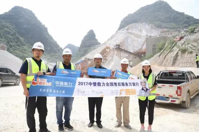 走訪團隊與順晟建材采石場張總合影