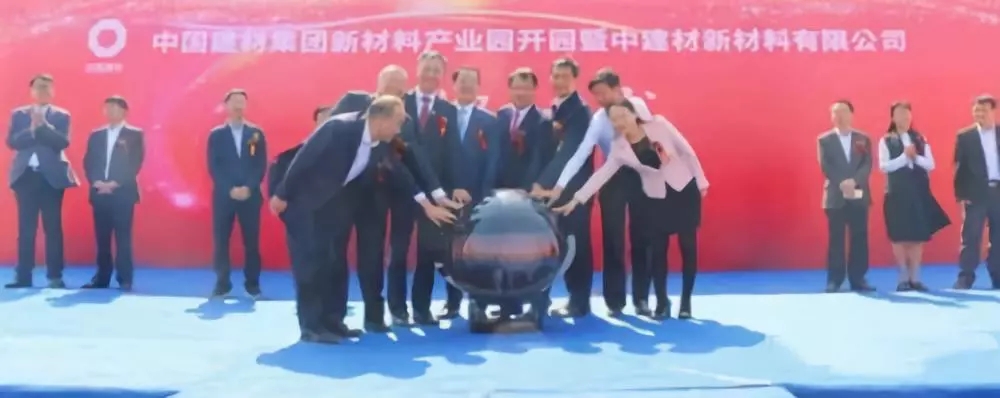 新材料產業園開園儀式