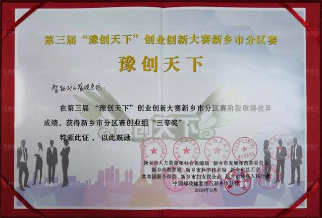 獲獎(jiǎng)證書