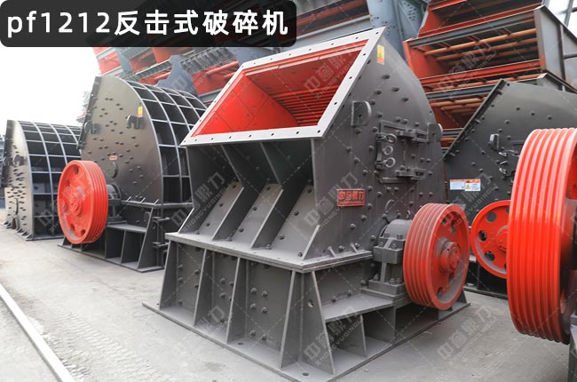 1212反擊錘式破碎機,PDFC1212反擊錘破,1212反擊破,1212反擊破碎石設備